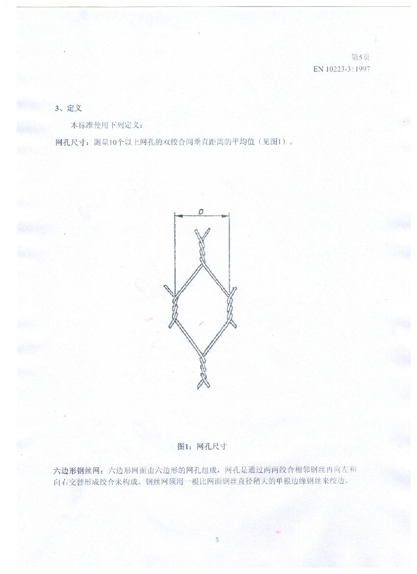 EN10223-3��(bi��o)��(zh��n)Ҏ(gu��)���������ط��o�W(w��ng)��˾�đ�(y��ng)��