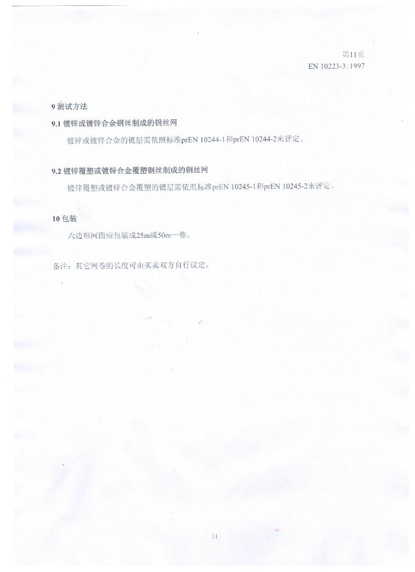 EN10223-3��(bi��o)��(zh��n)Ҏ(gu��)���������ظ��e�W(w��ng)��˾�đ�(y��ng)��